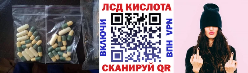 ЛСД экстази кислота  Чухлома 